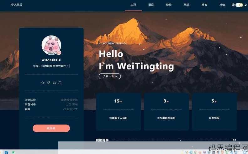 免费网页模版