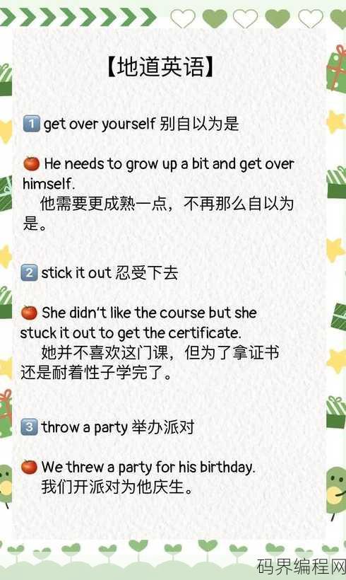 button button课文翻译