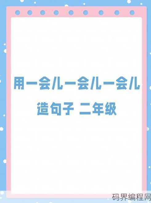 button造句，巧用button，让句子生动有趣