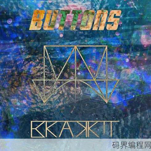 buttons歌曲，buttons旋律中的情感旋律