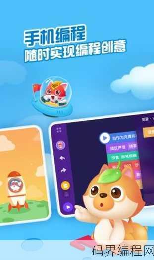 编程猫网址