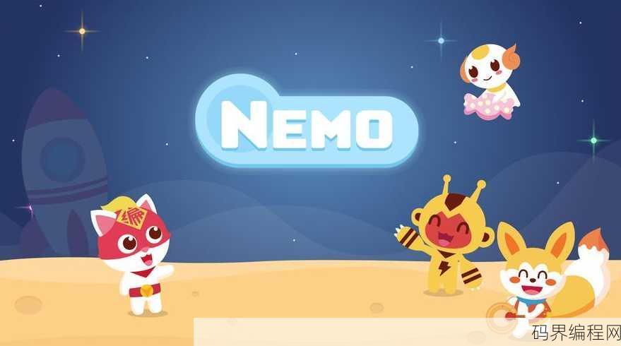 编程猫nemo