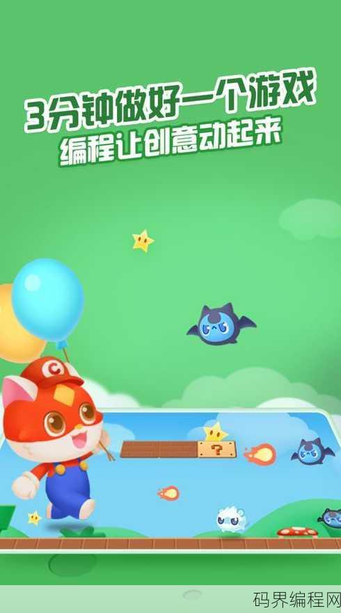 编程猫nemo，编程猫Nemo，儿童编程教育的创新引领者