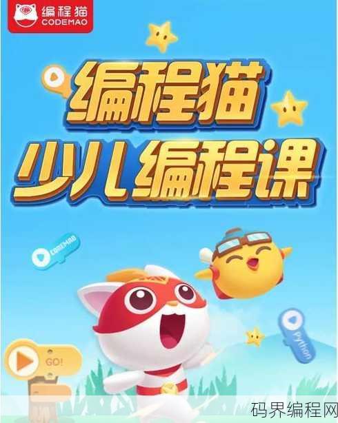 编程猫官网免费入口