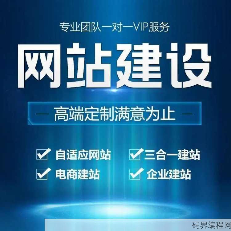 企业网站优化