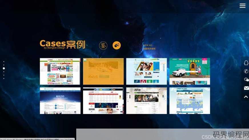企业网站的功能