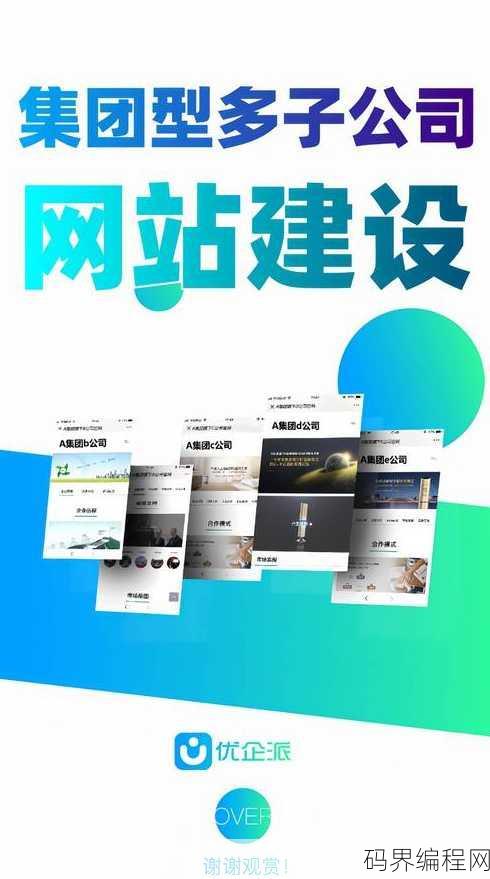 企业网站的基本功能