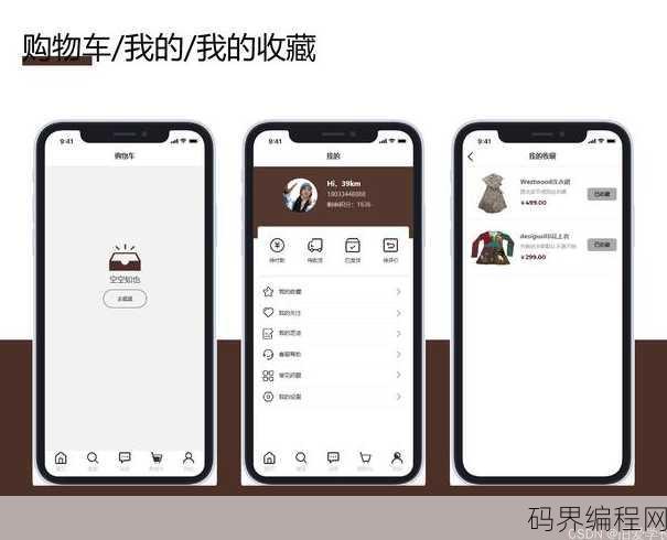 免费模板下载软件