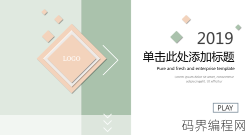 免费ppt模板下载简约