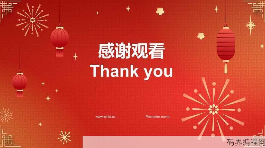 免费ppt模板下载红色主题