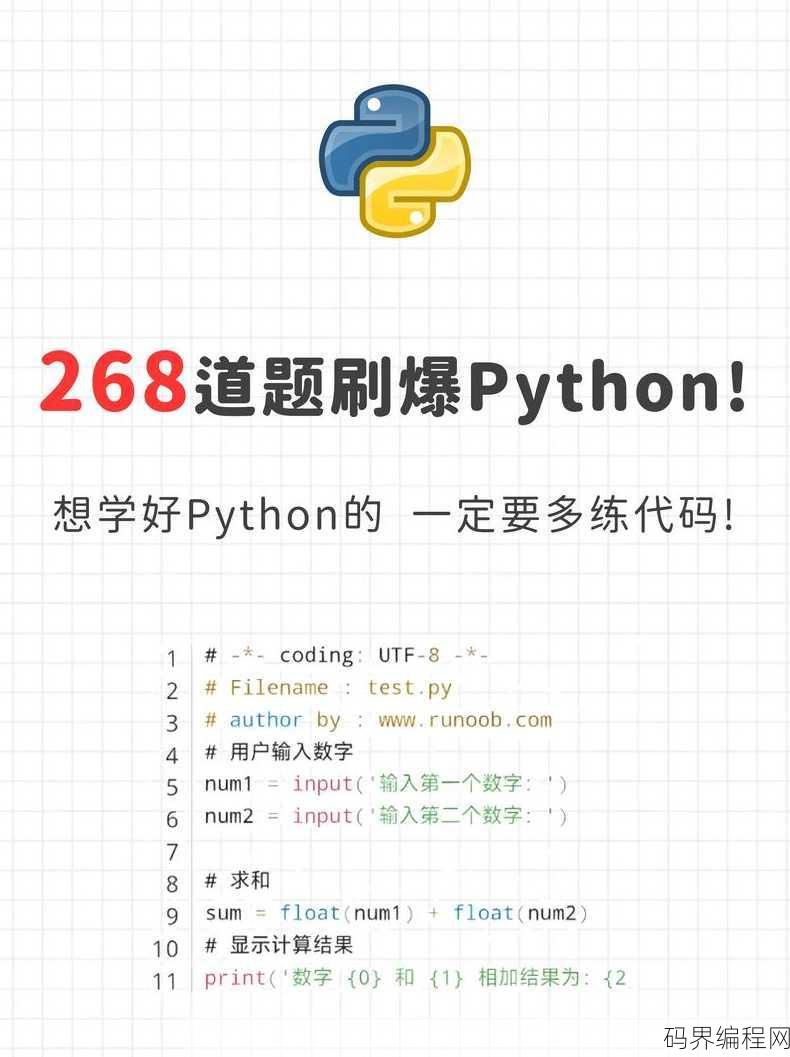 python是啥意思，Python编程语言全解析，究竟什么是Python？