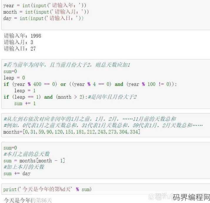 python是啥意思
