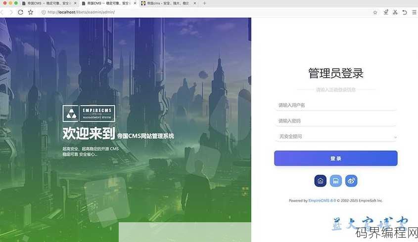 帝国模板安装，轻松掌握，帝国模板一键安装教程
