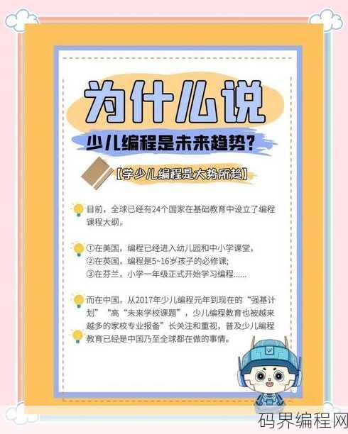 少儿编程的好处