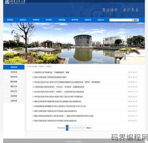 班级网站设计模板，现代班级网站设计模板，打造个性化学习空间