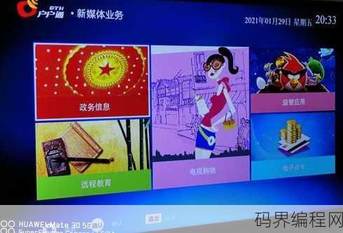 户户通行业网站