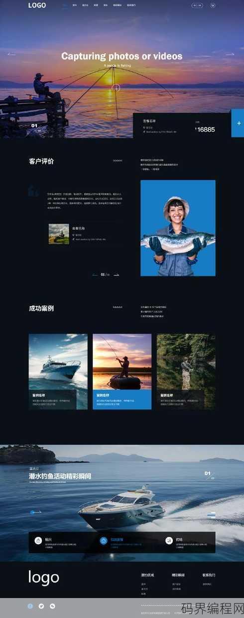 行业网站设计