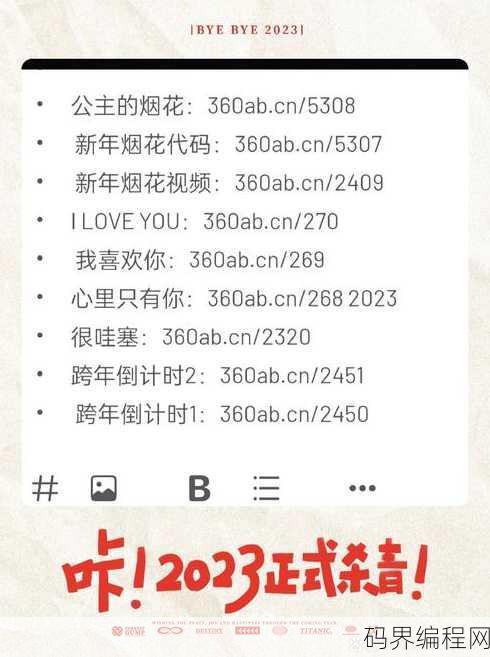 春节html网页设计与制作代码