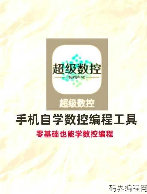 数控编程软件有哪些