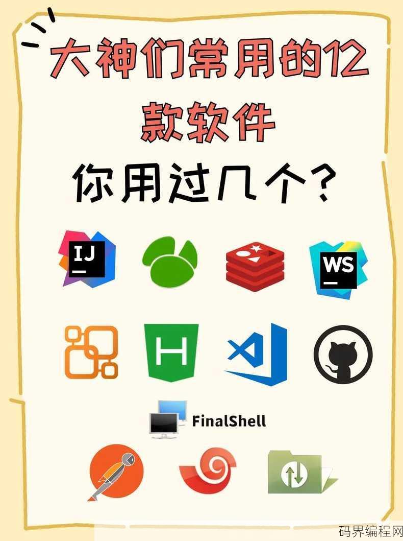 免费编程软件有哪些