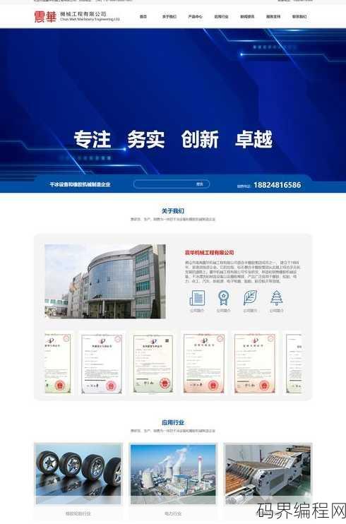 网站模版下载