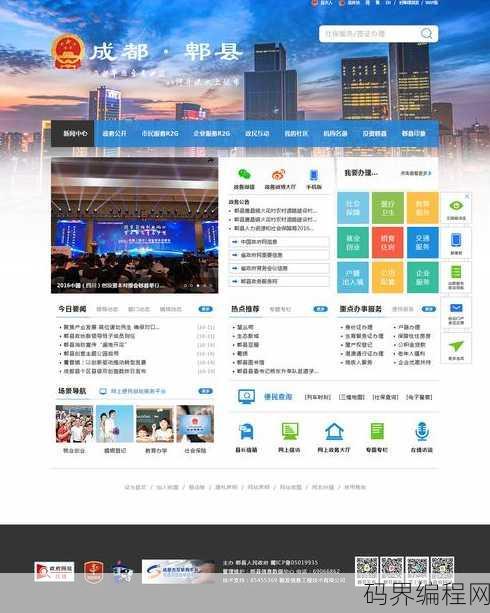 自建网站模板下载