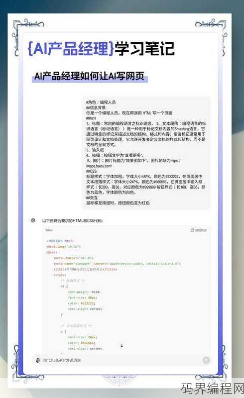 制作网页完整步骤代码，网页制作全流程代码指南
