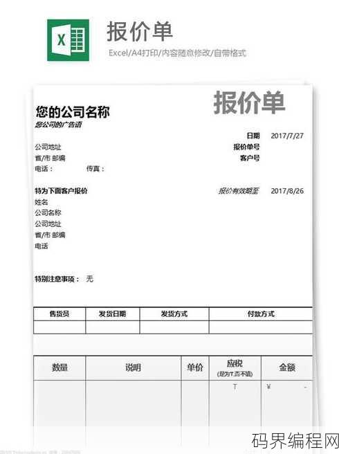网站制作报价，网站定制服务报价一览