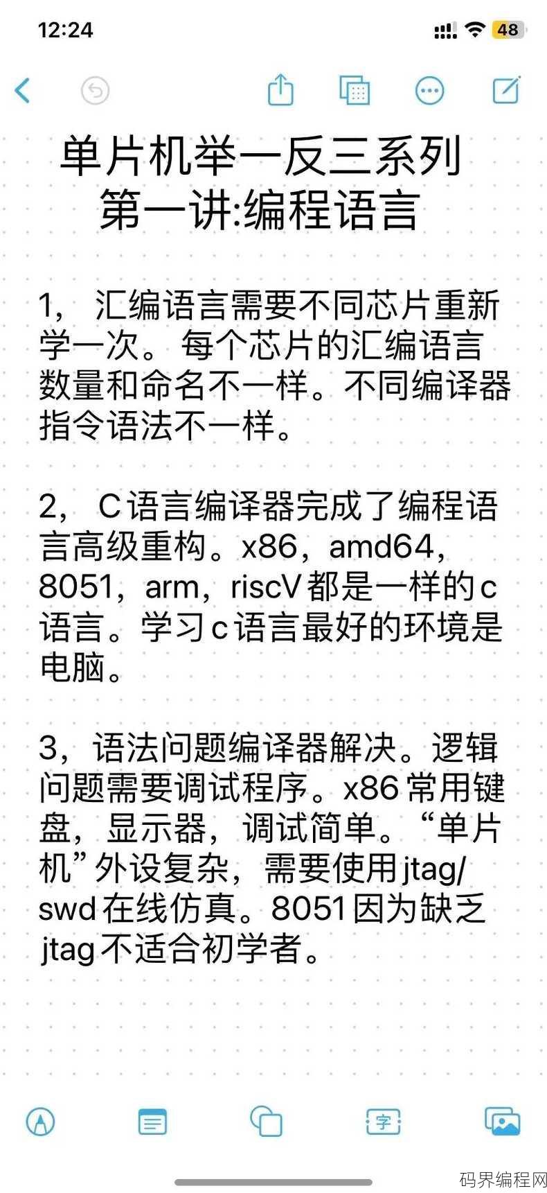 编程入门先学什么自学