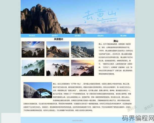 免费模板网站推荐，精选免费模板网站大揭秘
