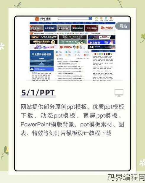 免费模板网站推荐