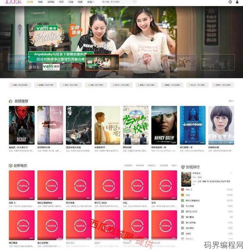 首涂模板网站