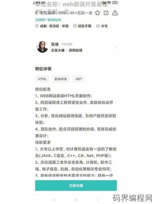 前端工程师工资一般多少