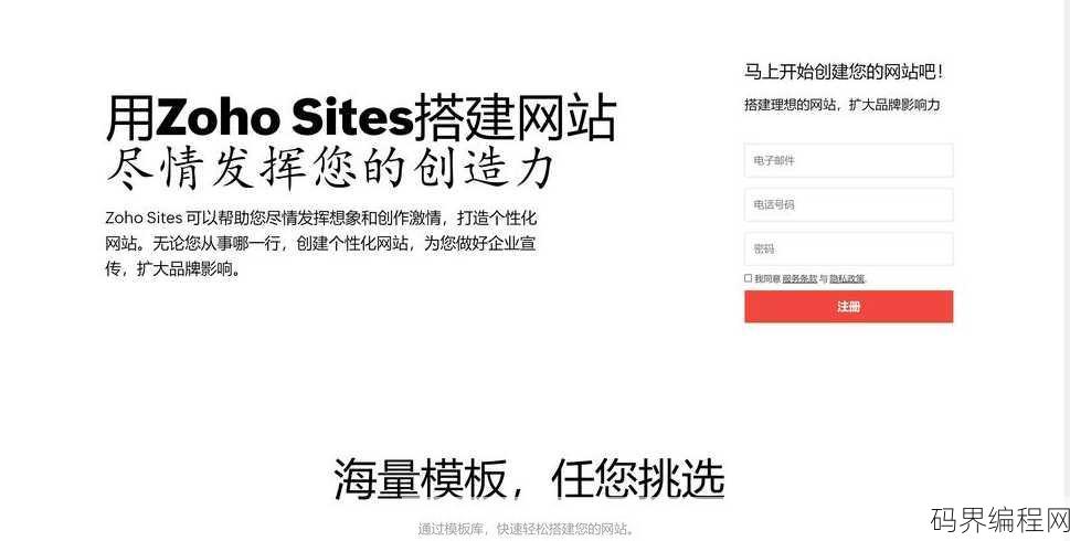 免费自助建站网站，一键免费搭建，您的专属自助建站平台