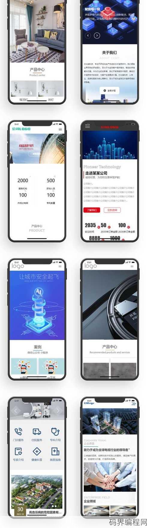 手机网站模板在线建站