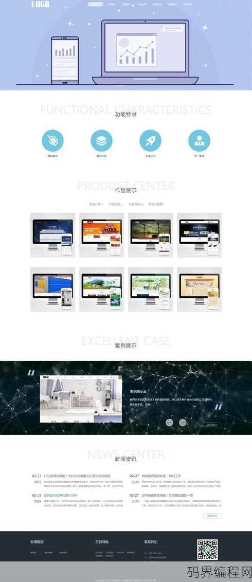 手机网站模板在线建站，一键在线搭建手机网站模板——简易建站新体验