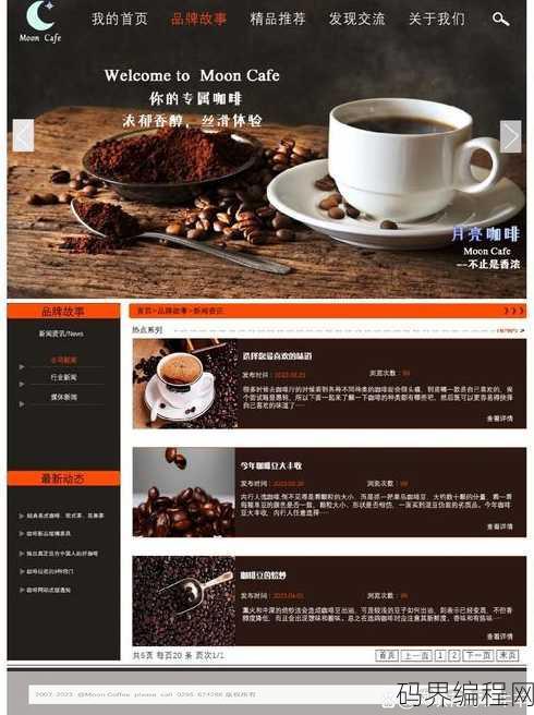 网页设计排版，网页设计排版的艺术与技巧解析