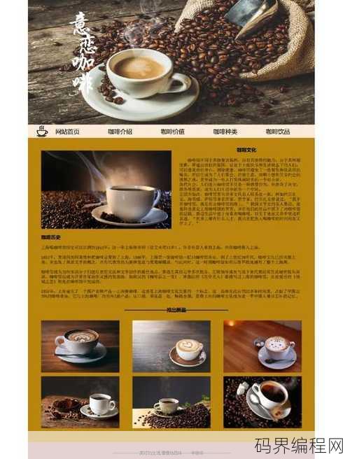 网页设计排版