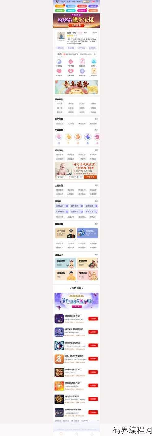 源码网站取名，源码秘境命名宝典