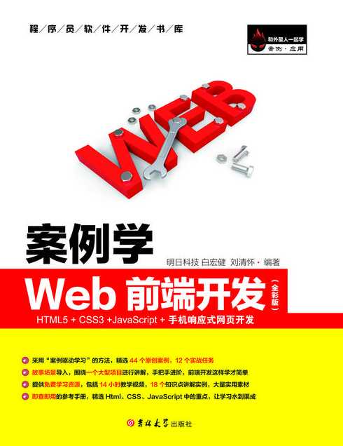 web前端开发书籍（web前端开发书籍推荐）