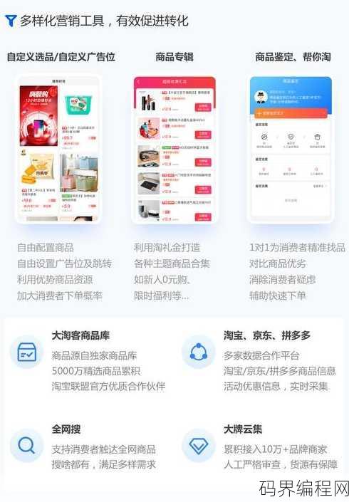 源码网站大淘客cms，源码网站神器，大淘客CMS深度解析