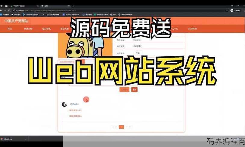 源码网站代理，源码网站代理平台揭秘