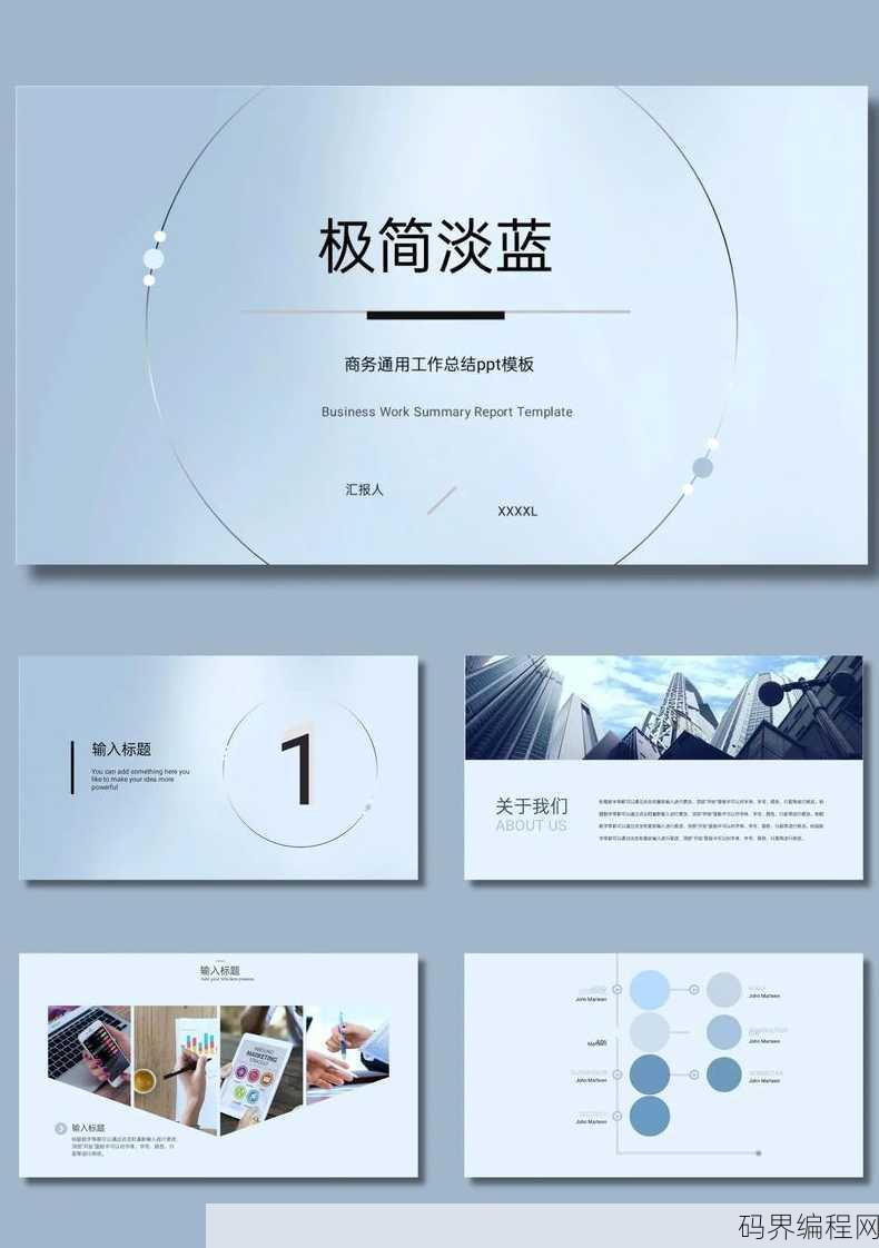 免费ppt模板下载app，PPT模板免费下载神器APP