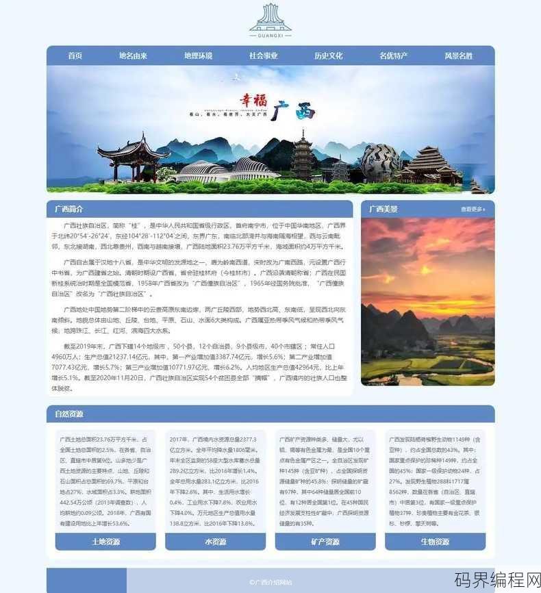 网页制作成品免费