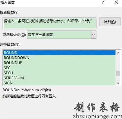 oracleround函数（oracle round函数不显示0）