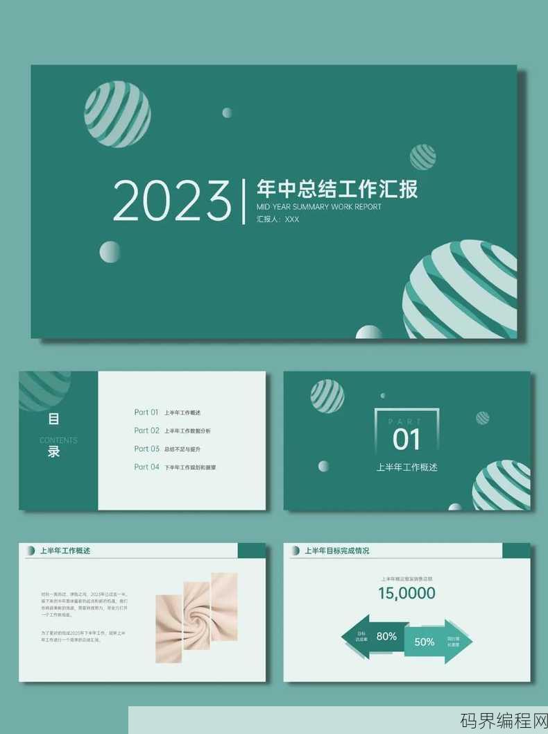 模板下载ppt