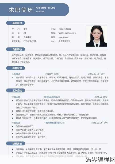 简历制作免费模板下载，免费简历模板一键下载，助你打造完美求职简历