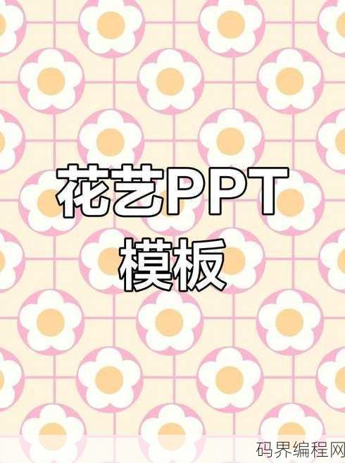 ppt模板免费模板下载