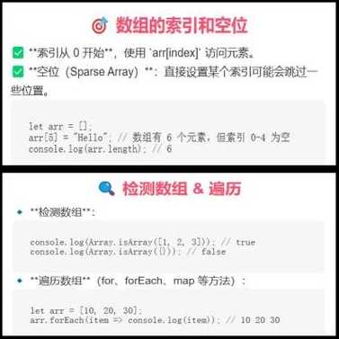 js数组点击按钮输出一个元素（js数组获取指定元素下标）