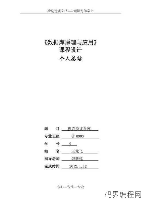 数据库原理心得体会，数据库原理学习感悟与心得